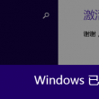 word文档怎么做英语四线格